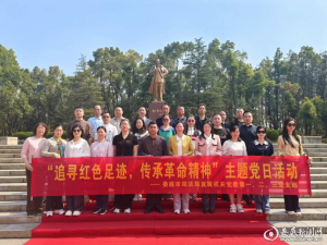 追尋紅色足跡 傳承革命精神 婁底市司法局組織開(kāi)展黨員紅色教育活動(dòng)